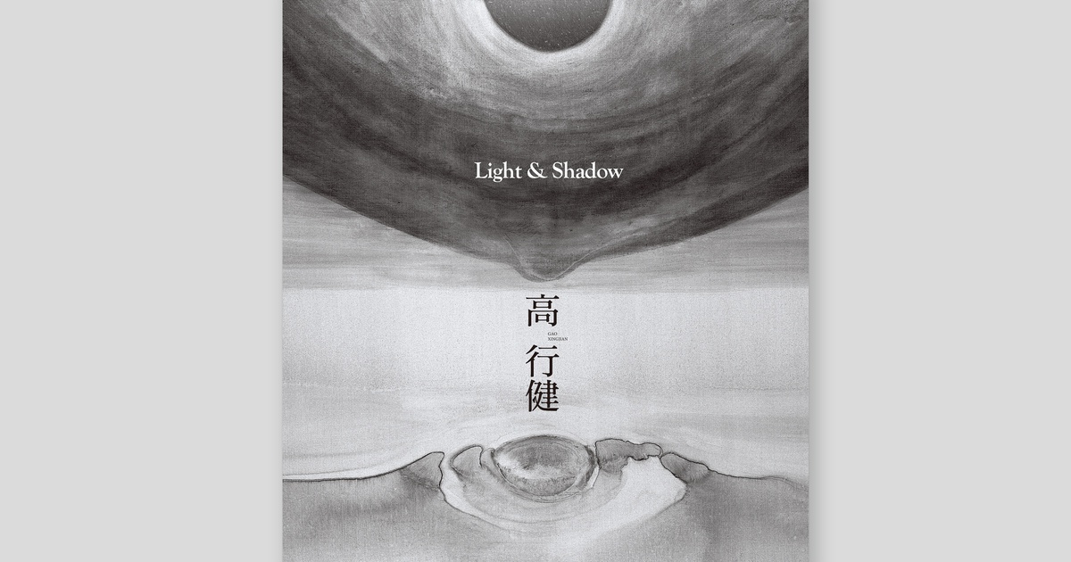 Publication: Gao Xingjian: Within the Gaze - USD 80 | ASIA ART CENTER