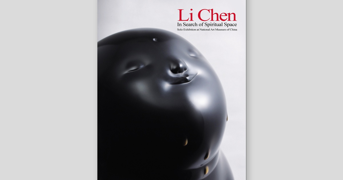 Publication: 李真—尋找精神的空間: 2008北京中國美術館個展- NTD